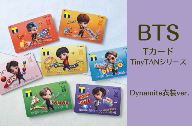 BTStinytanTカード