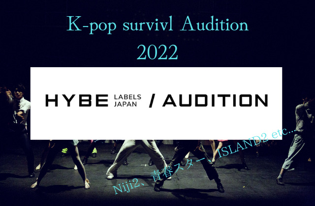 K-pop survivl Audition 2022
